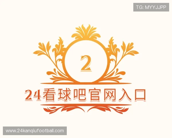 介绍24看球吧官网入口